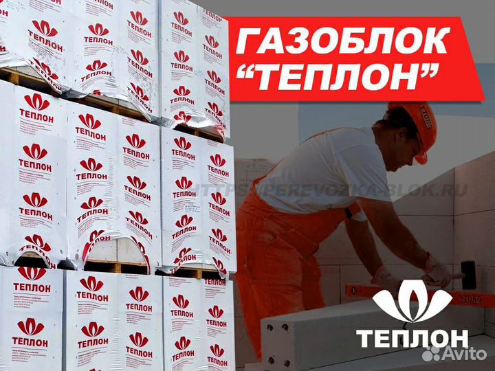 Газоблок все размеры
