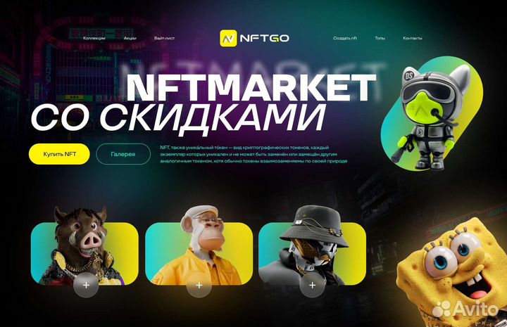 Создание сайтов на тильде