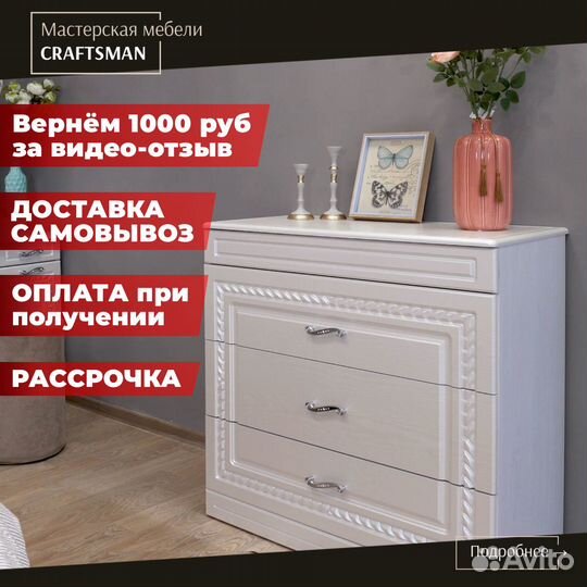 Комод с ящиками