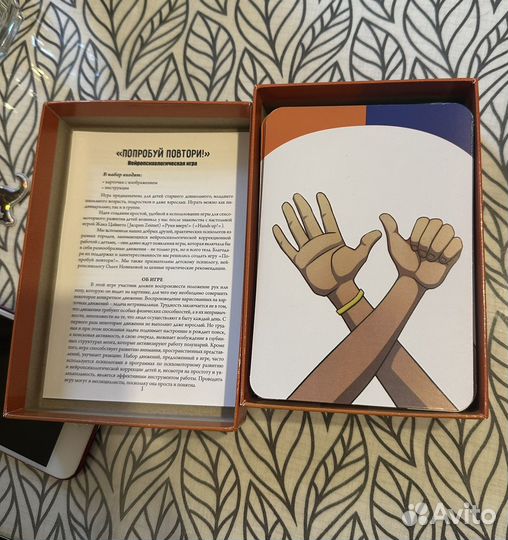 Попробуй повтори игра