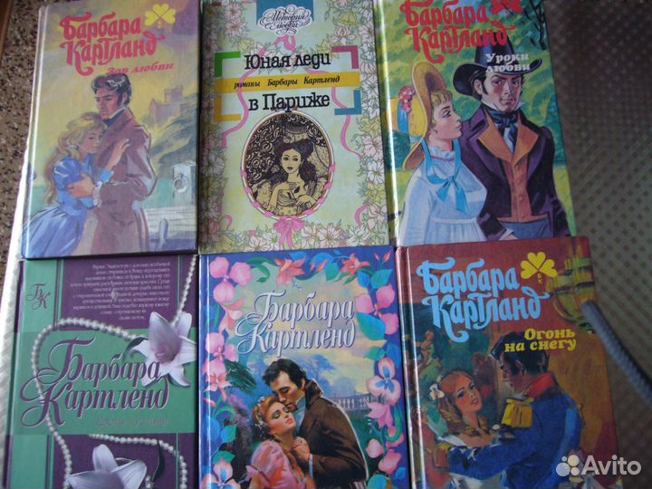 Барбара Картланд - 15 любовных романов