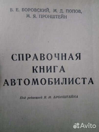 Издательство 1962 года