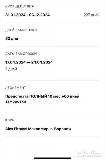 Абонемент в allex фитнес