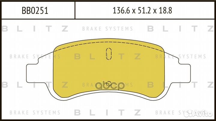 Колодки тормозные дисковые перед BB0251 Blitz