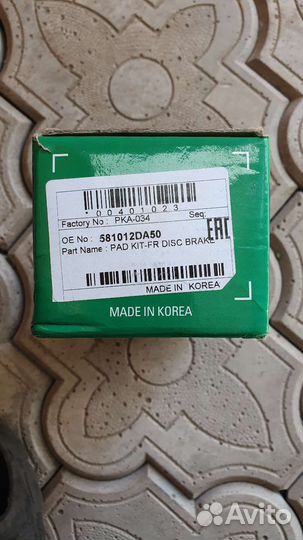 Тормозные колодки