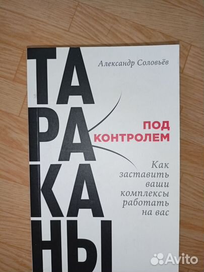 Книги по психологии