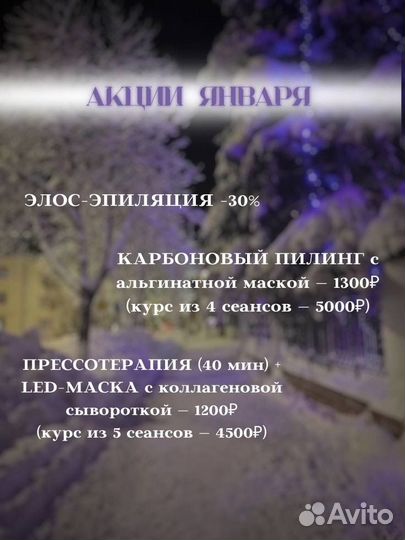 Карбоновый пилинг, чистки лица, RF-лифтинг