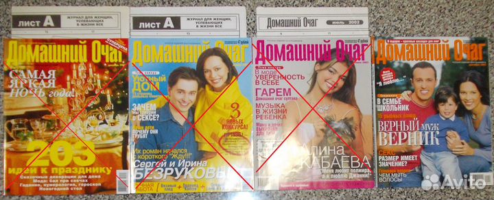 Журналы Домашний очаг, приложения, брошюры кулинар