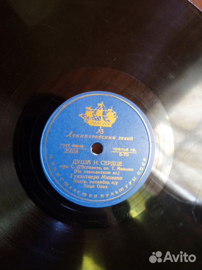 Граммпластинки СССР