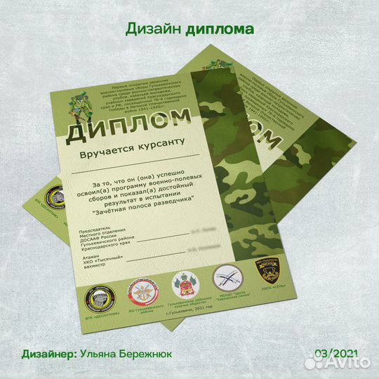 Графический дизайн: полиграфия, веб-баннеры