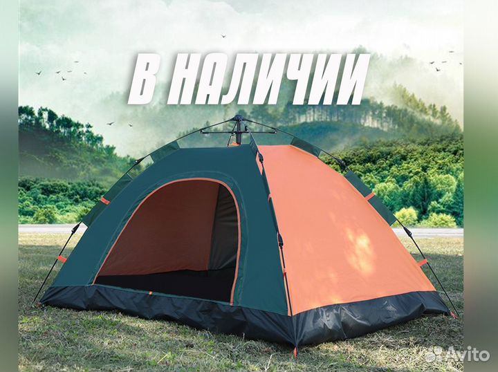 Палатка туристическая 2 местная