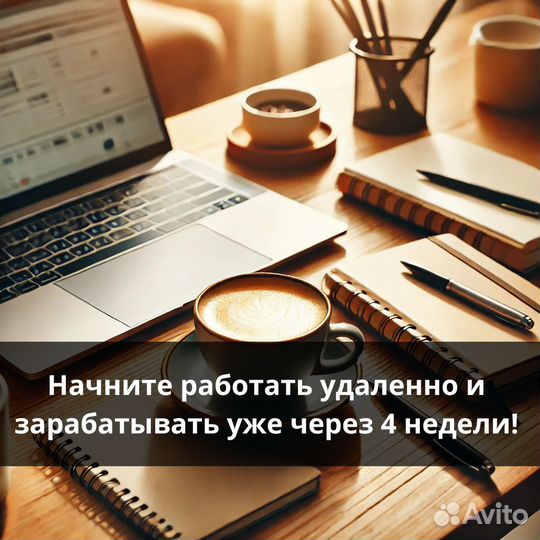 Обучение профессии менеджер маркетплейсов