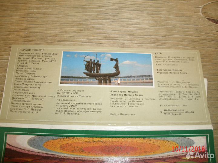 Город Киев, открытки