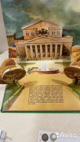 Книжки раскладушки СССР