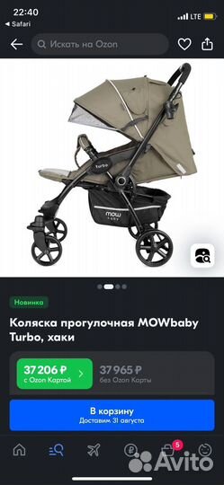 Прогулочная коляска