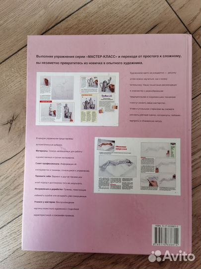 Книги для художников. Рисунок углем