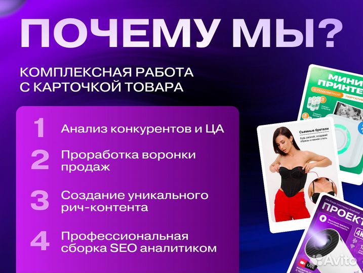 Дизайнер инфографики для маркетплейсов