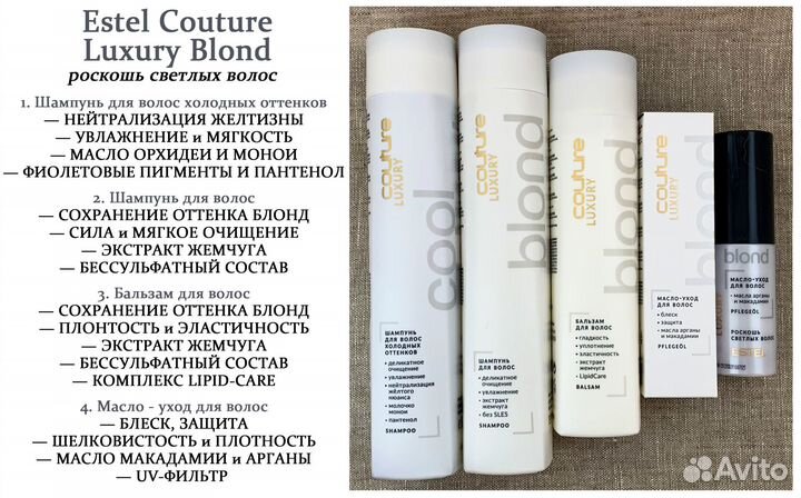 Estel Luxury Couture (Эстель Кутюр)