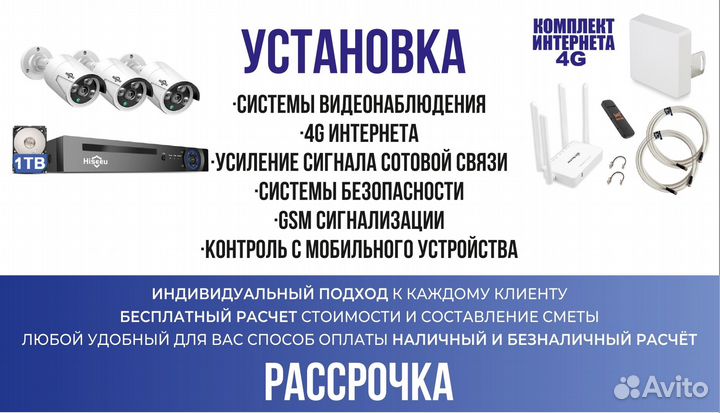 Установка настройка 4G интернета