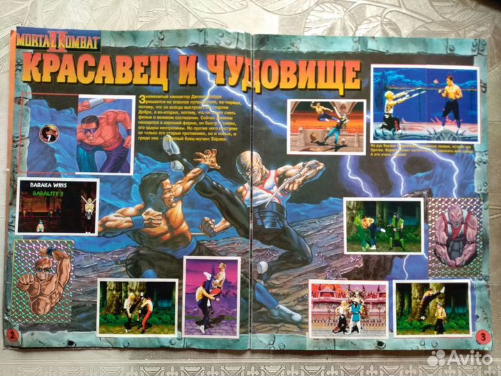 Альбом Panini Mortal Kombat 2