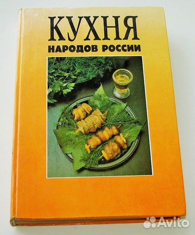 Книга уральская кухня