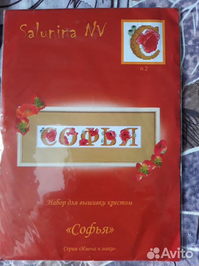 Набор для вышивки крестом