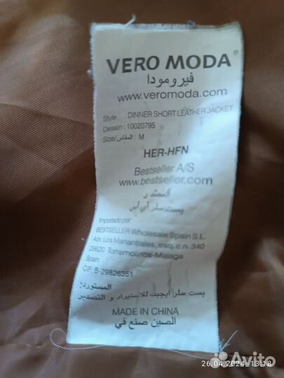 Куртка нат. кожа vero moda 44-46