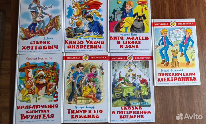 Детские книги