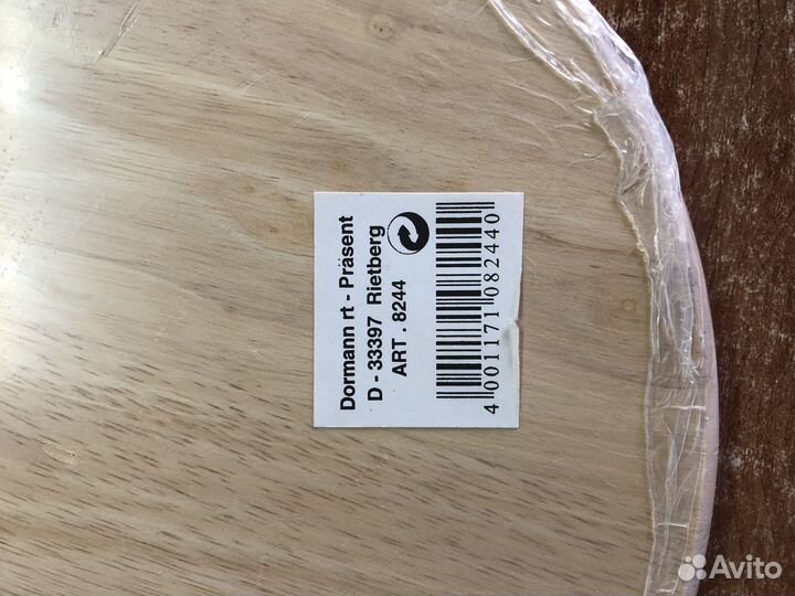 Доска Разделочная деревянная