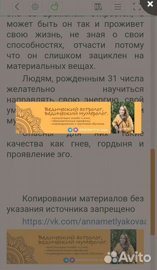 Книга по ведической нумерологии