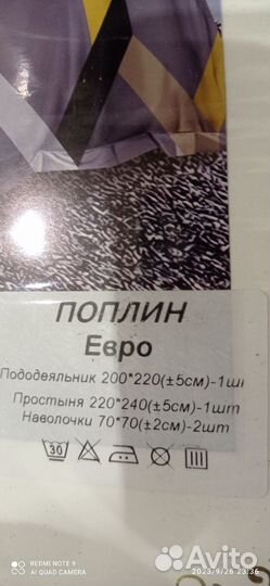 Постельное белье