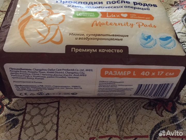 Прокладки после родов