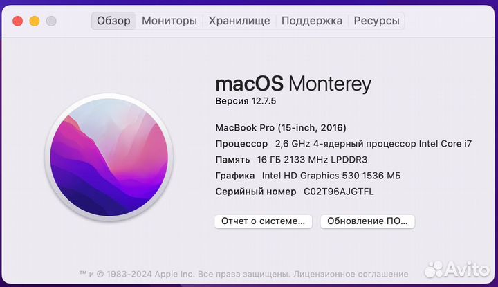 Ноутбук MacBook Pro 15 (2016)