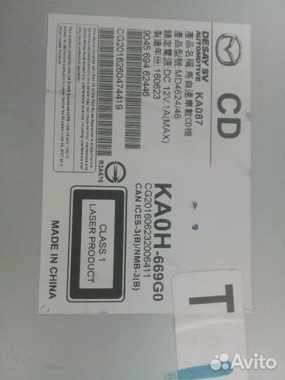 Магнитола. сенсор