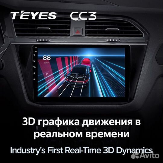 Магнитола Teyes CC3 6/128 Volkswagen Tiguan 2