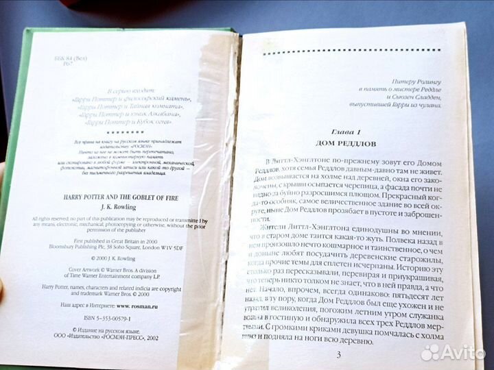 Гарри Поттер серия из 8 книг, оригинал Росмэн