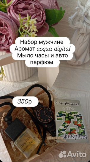 Ароматизированные свечи, аромадиффузоры, мыло