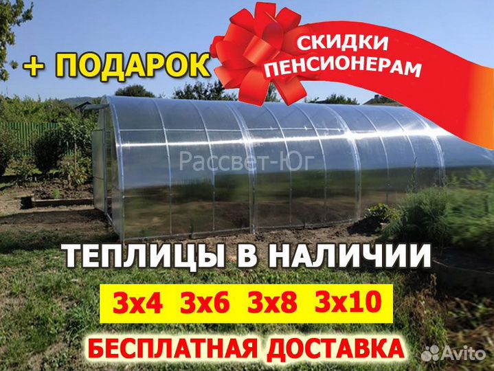 Теплица из поликарбоната