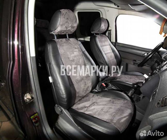 Чехлы для Volkswagen Caddy