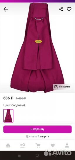 Слинг с кольцами Selby