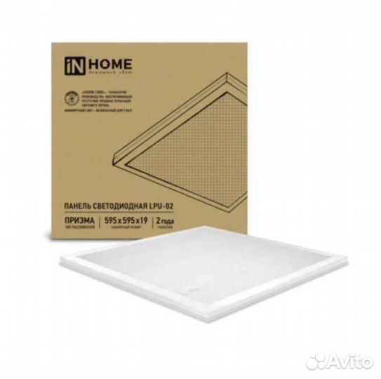 Светильники армстронг (коробками по 4шт)