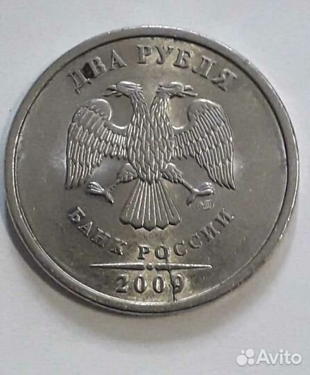 2 рубля 2009г. спмд
