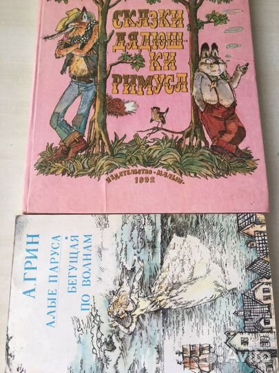 Детская литература