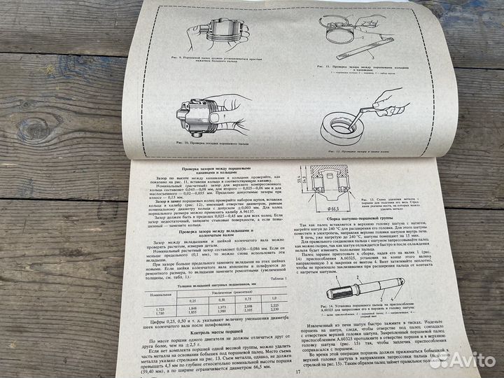 Как самому починить автомобиль ваз 2101 книга