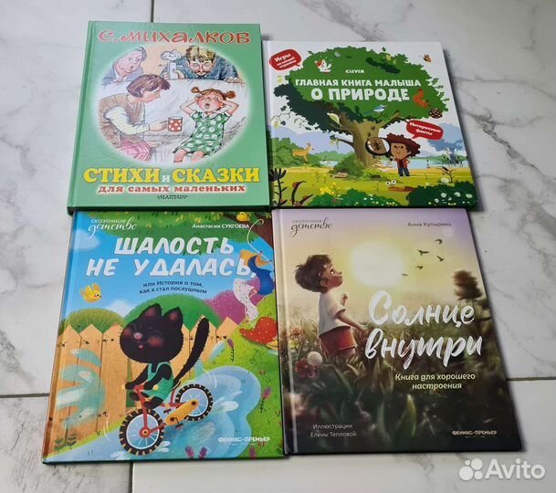 Детские книги 
