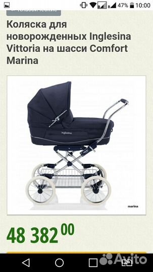 Коляска Inglesina Vittoria шасси Comfort Chrome