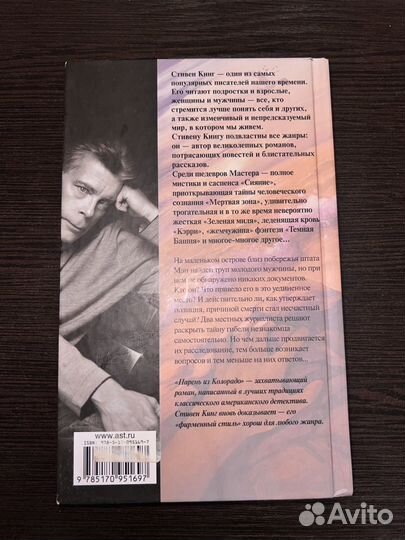 Книги стивена кинга
