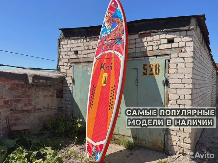 Сапборды ррд JS Nautoca Koi