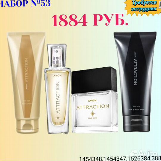 Ассортимент№ Т44/17 от Эйвон Тудей 2по(30+10)