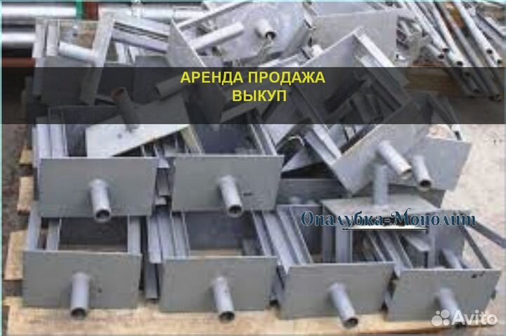 Унивилка для опалубки б/у